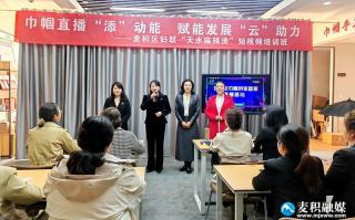 天水专业短视频剪辑培训 麦积区妇联举办“天水麻辣烫”直播短视频公益培训班