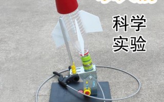 小学生讲故事短视频制作 小学生自制水火箭，这届孩子太牛了！