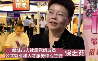 邹城短视频剪辑薪资 邹城在线招聘主管，策划，客服，2500-4000+提成