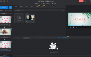 短视频制作翻页教程 教你轻松翻页视频制作教程！