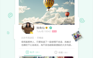 tutu社交软件下载 风靡00后的App Tutu：融云提供聊天功能