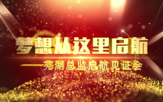 芜湖短视频推广制作 从土味到爆款！这群网红村官用短视频带火家乡，芜湖也不例外！