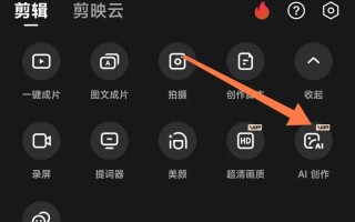 如何剪辑30秒短视频 AI自动生成+剪映一键剪辑！30分钟做出爆款短视频新手日涨千粉