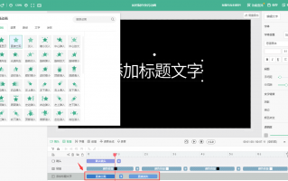 制作短视频快闪教程 手把手教你如何制作快闪视频
