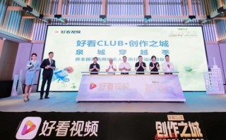 短视频制作公司济南 济南创意短视频参赛作品之《济南欢迎你，快来“C位”出镜》