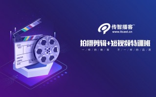 新媒体短视频制作 基于短视频制作的 高校新媒体招生宣传策略研究