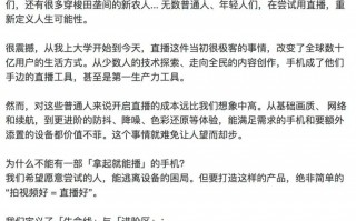 直播短视频制作app 超美小OPhone，史上首台直播手机OPPO Reno14 Pro直播体验