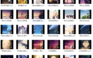 动漫剪辑精彩短视频素材 多图预警！收下这份动漫剪辑常用素材资源吧！从此找素材不求人
