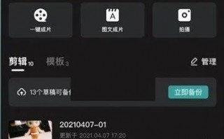 短视频制作调整速度 手机视频想调倍速？这 3 招设置，快放慢放都流畅，看视频更高效！