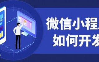 怎样自制社交软件下载 微信小游戏的外包开发流程