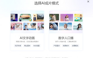 Ai文案短视频制作 #如何利用Al生成快速创作短视频