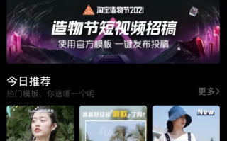 淘宝详情短视频制作 淘宝短视频为王的时代，教你5天打造精美短视频！