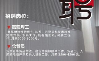 机械维修技术员 招聘通知