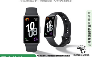 华为手环 AI 健康监测首选华为手环 10，新增睡眠平均HRV关注用户睡眠和情绪