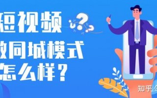 同城短视频制作费用 新乡短视频代运营报价：3 类陷阱要避开，合理价格区间参考